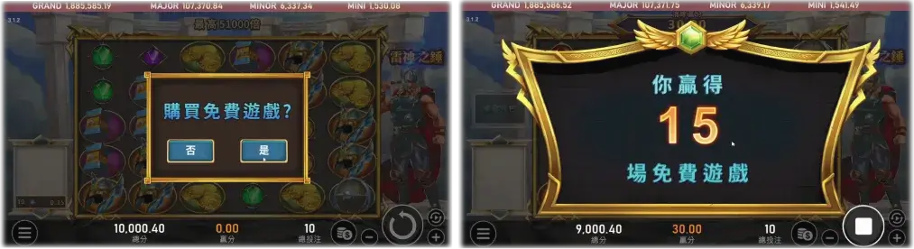 雷神之鎚 免費遊戲介面