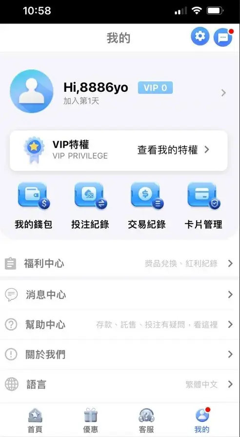 88win娛樂城-會員中心