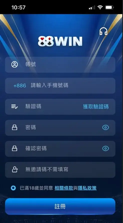88win娛樂城 註冊畫面