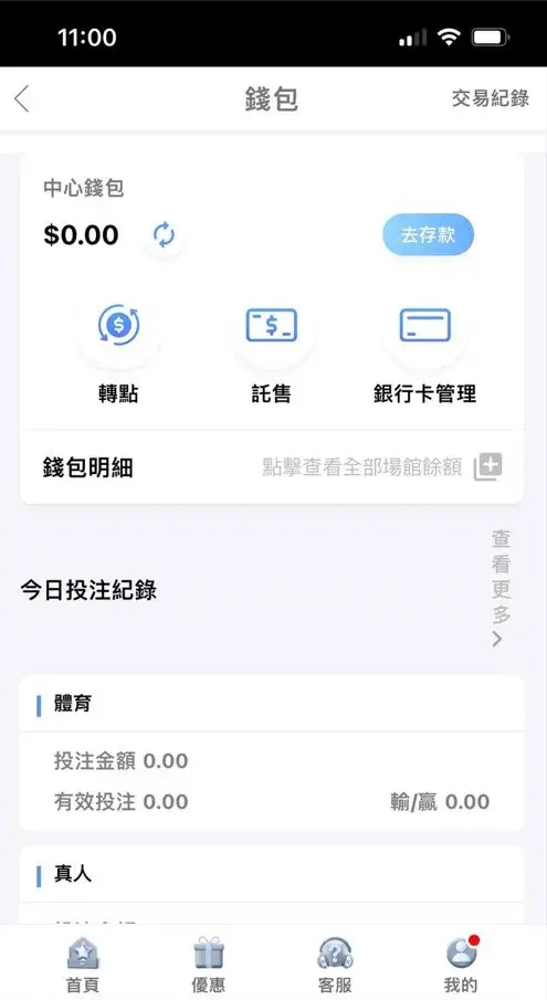 88win娛樂城 我的錢包