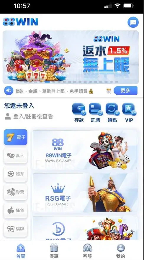 88win娛樂城 首頁