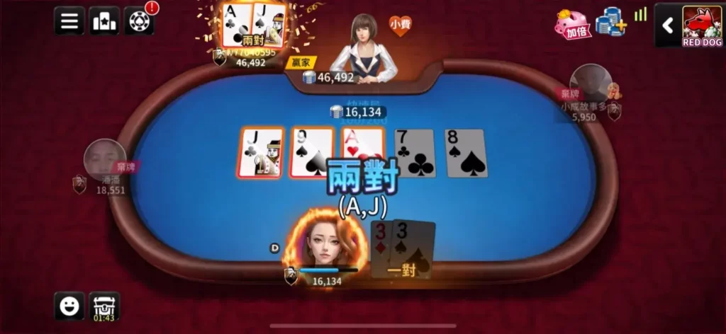 德州撲克 兩對