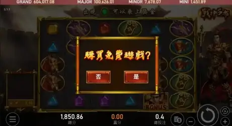 戰神呂布 免費遊戲購買