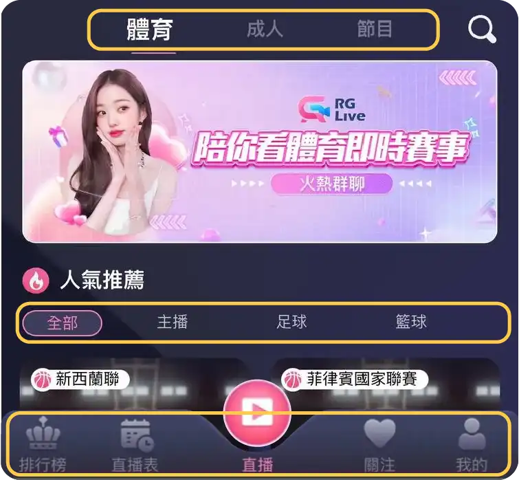 富遊直播_直播主頁