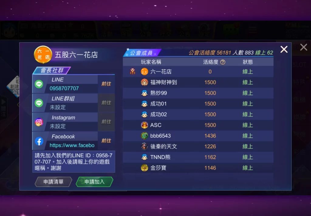 星城online_排行榜-1