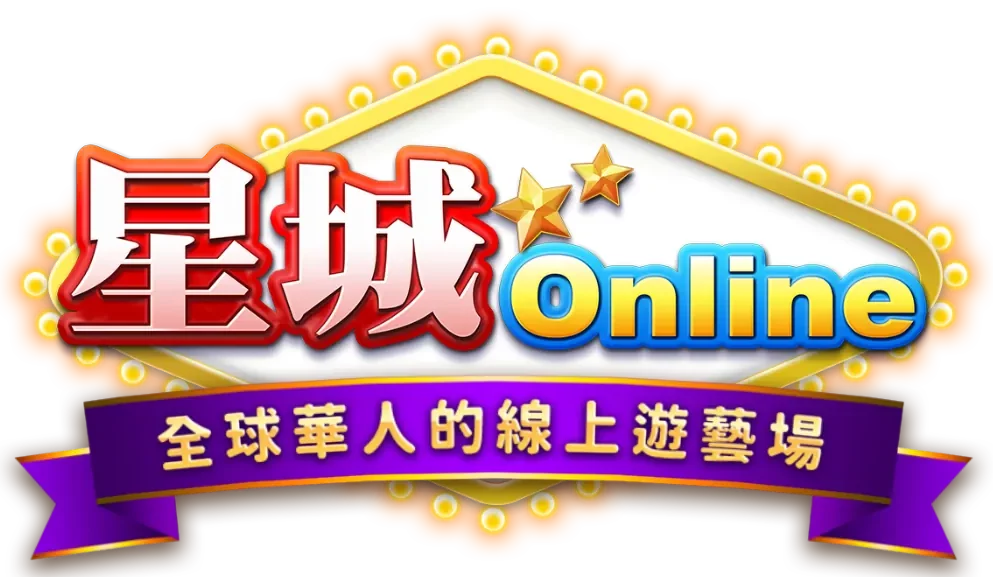星城online_logo