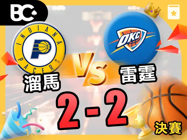 雷霆總決賽客場逆轉溜馬 | SGA35分11罰全中扳平系列賽