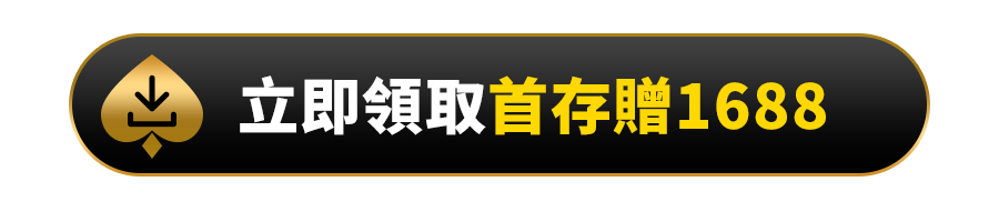 下載APP