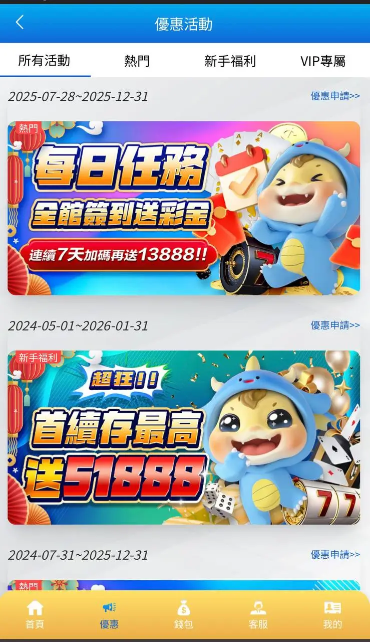 隆亨娛樂城-優惠畫面