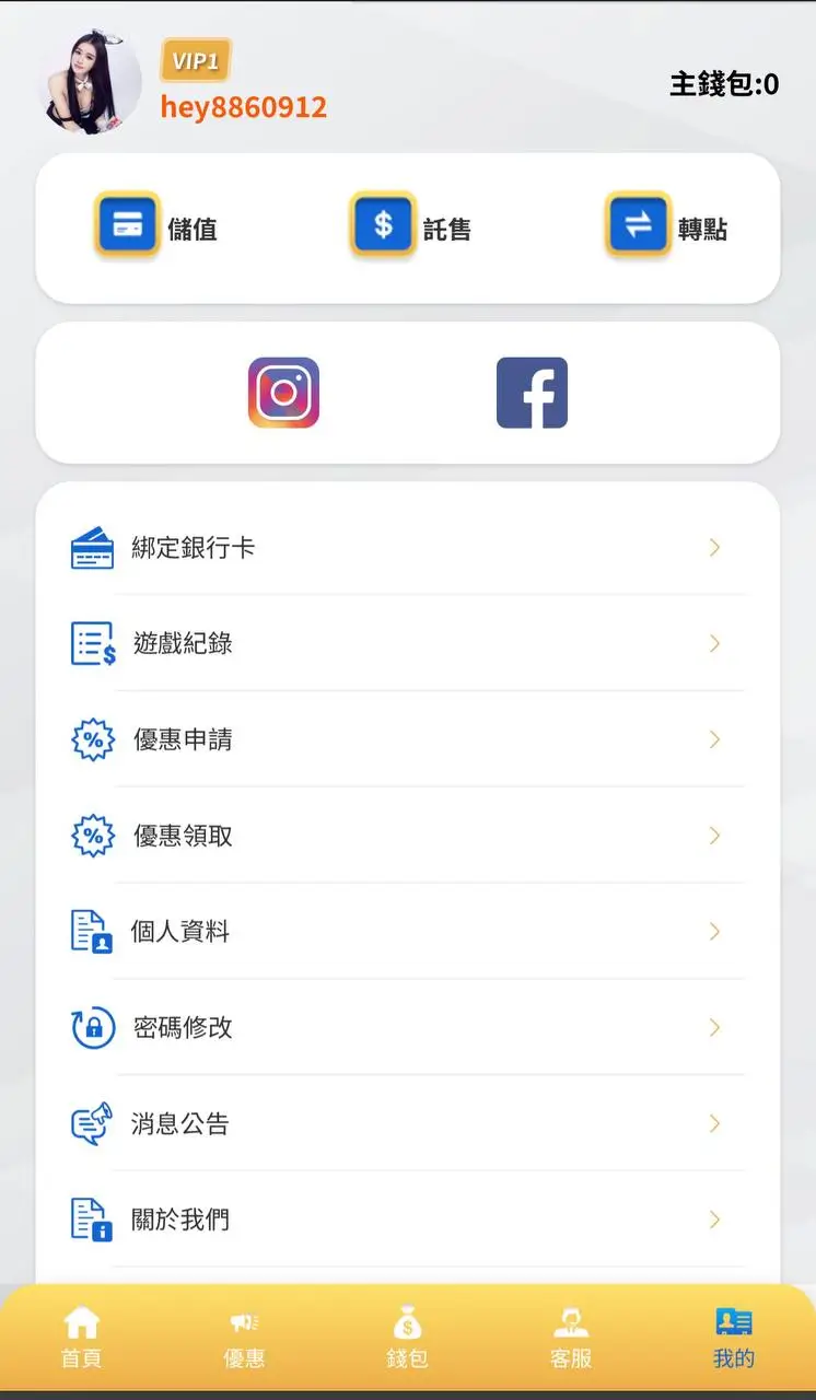 隆亨娛樂城-會員中心
