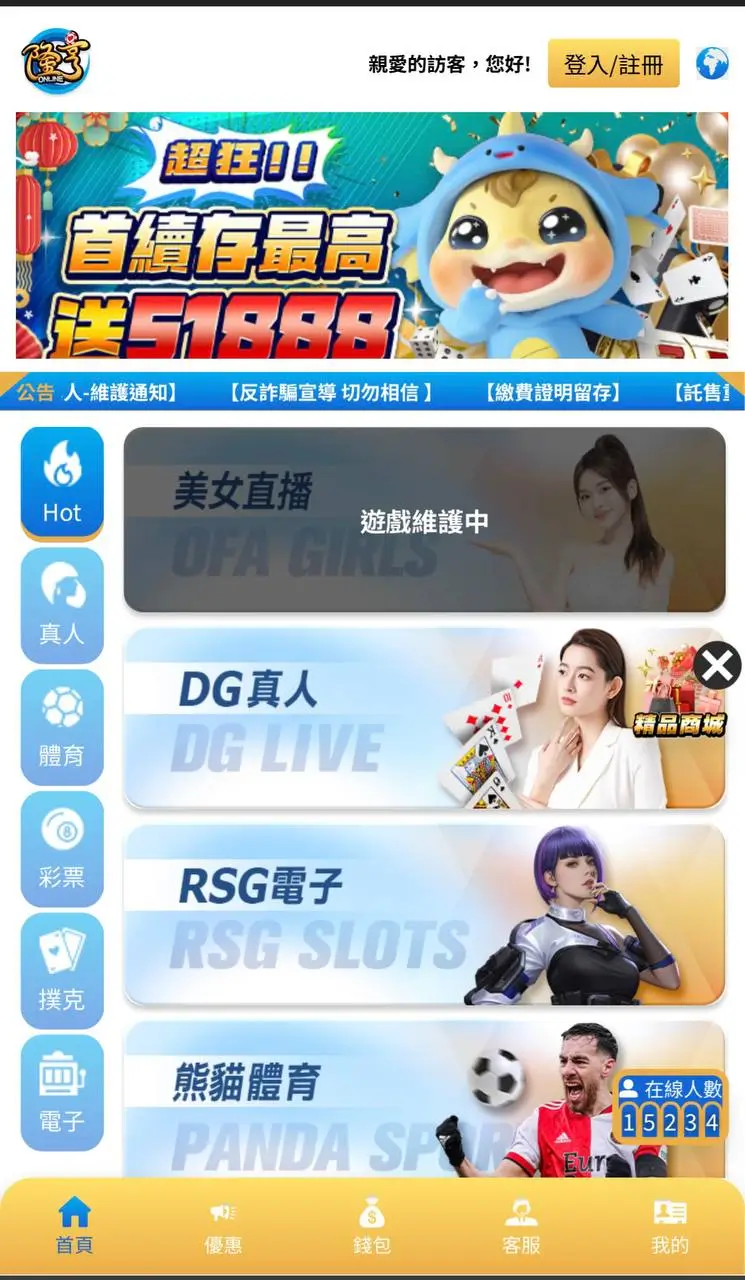 隆亨娛樂城-首頁