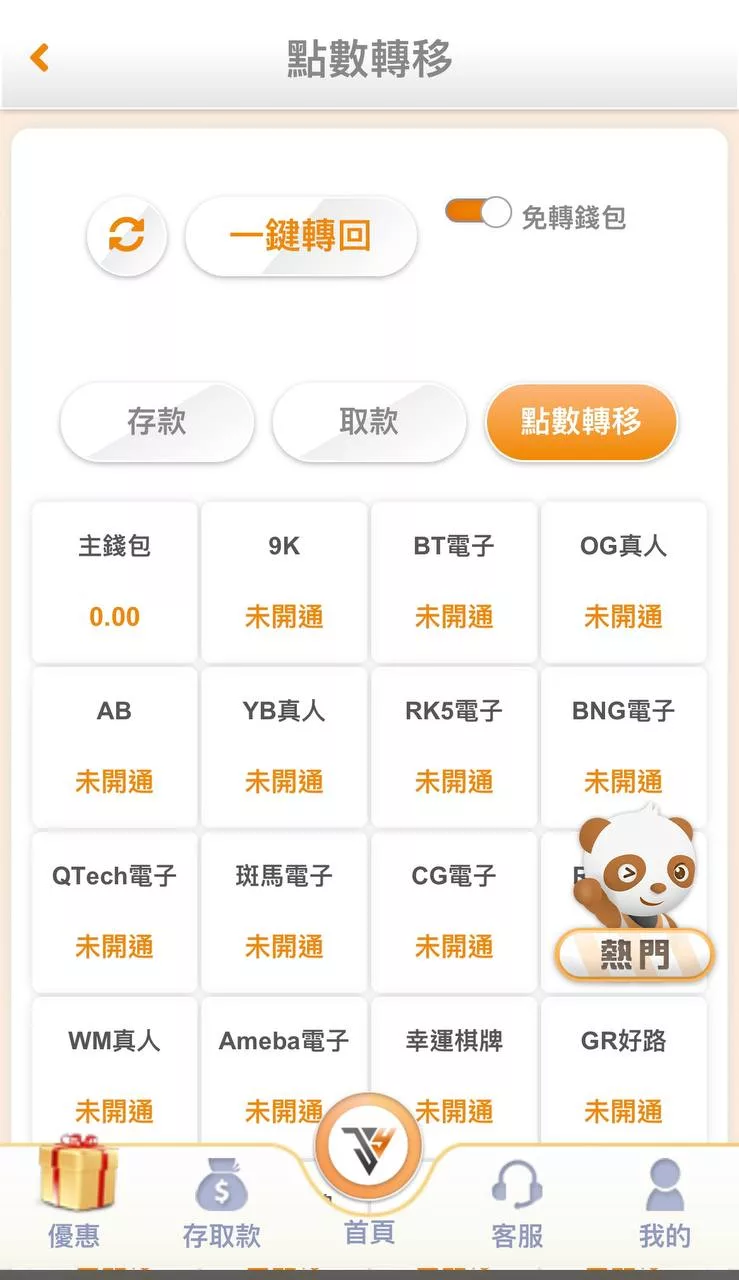 JY娛樂城-會員錢包