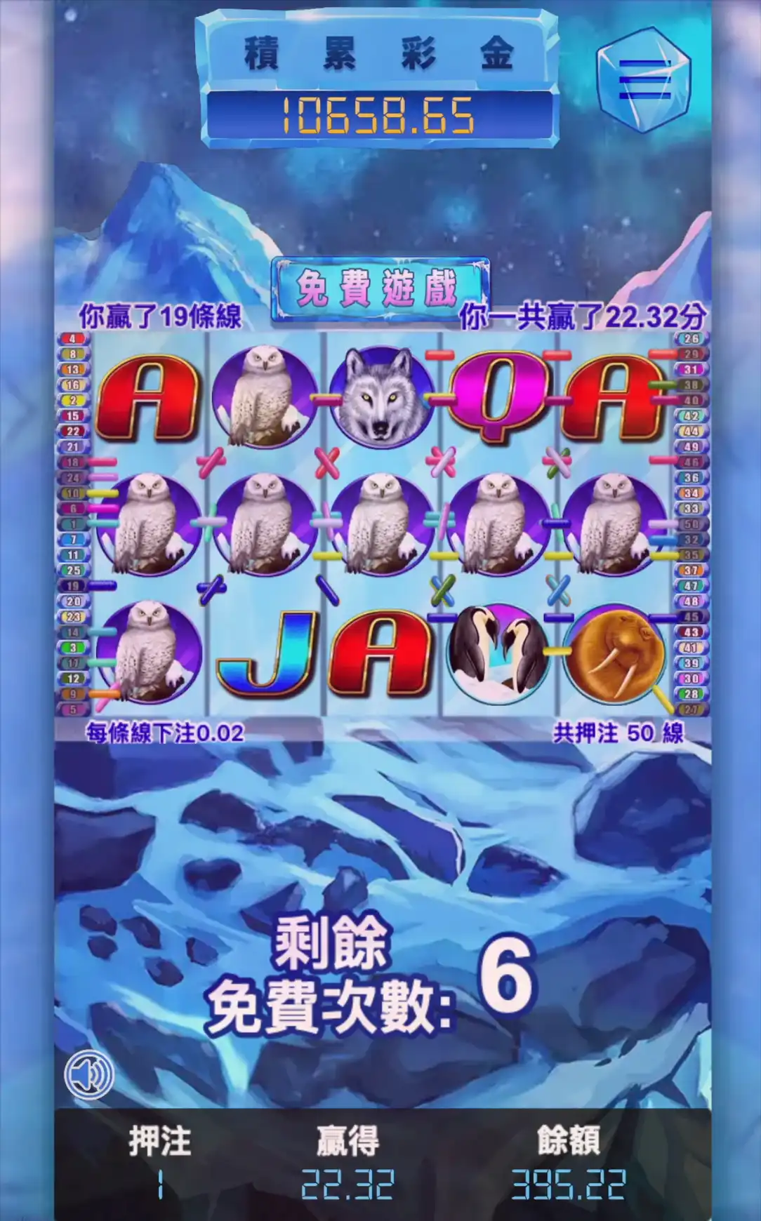 雪冰世界 連線成功